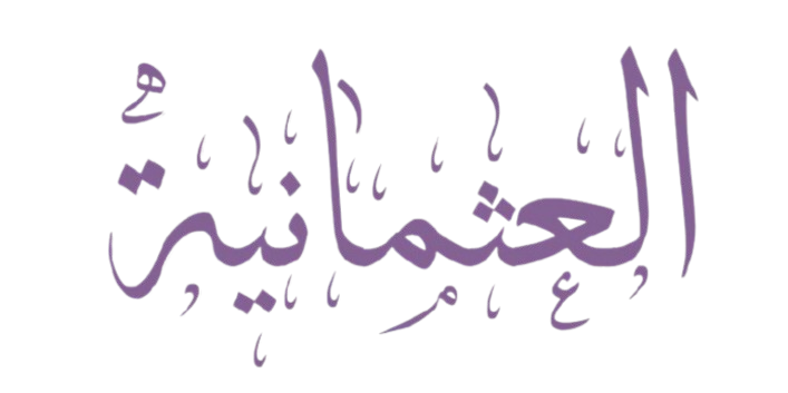 المكتبة الأموية